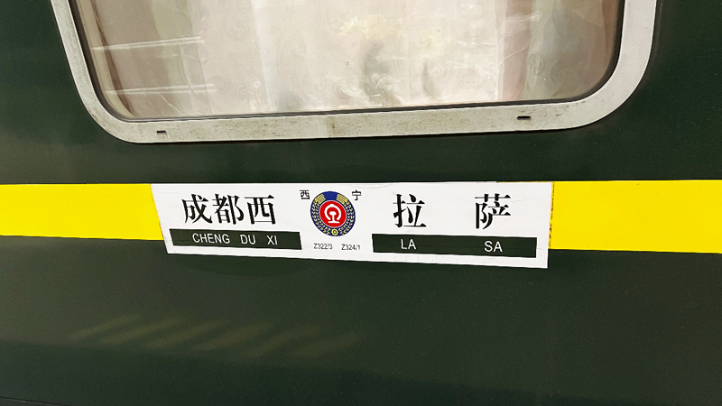 Chengdu to Lhasa Train